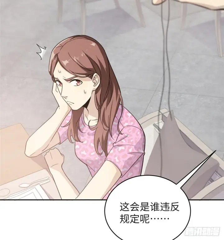 漫画《全球高武》027 商业规划第42张图