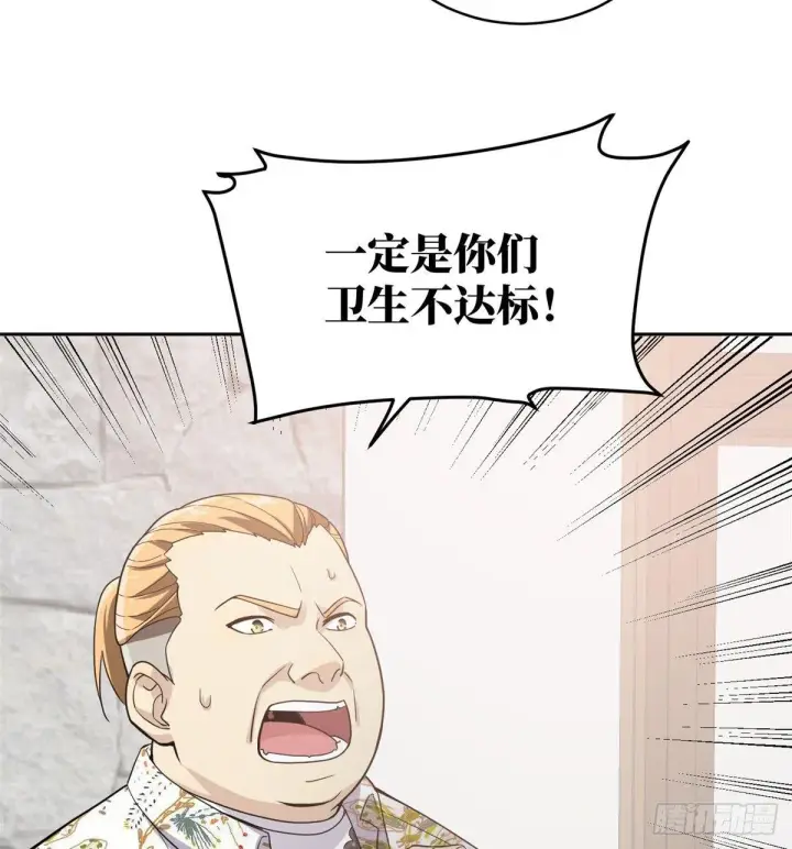 漫画《全球高武》027 商业规划第43张图