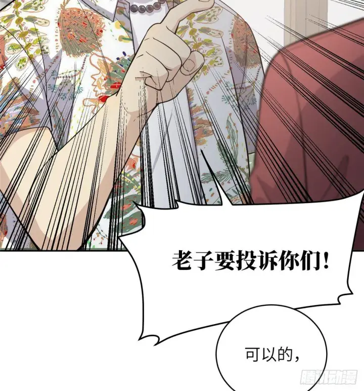 漫画《全球高武》027 商业规划第44张图
