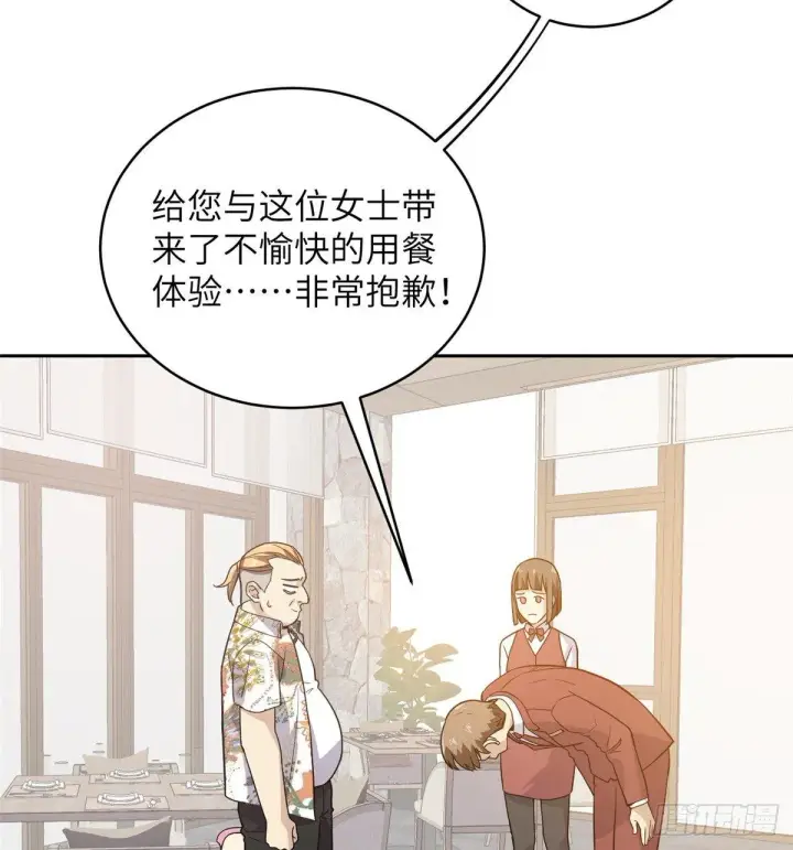 漫画《全球高武》027 商业规划第45张图