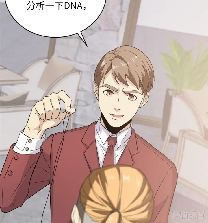 漫画《全球高武》027 商业规划第48张图