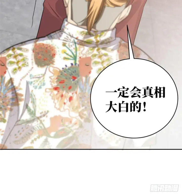 漫画《全球高武》027 商业规划第49张图