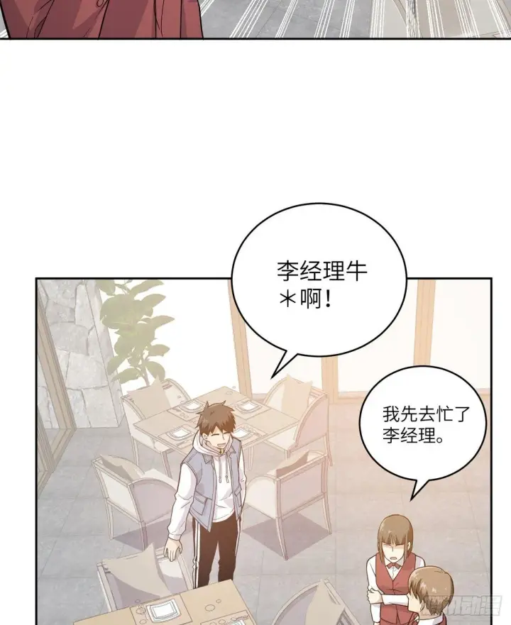漫画《全球高武》027 商业规划第51张图