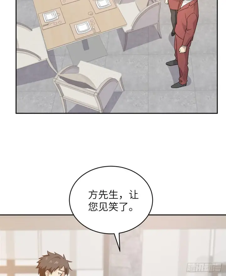 漫画《全球高武》027 商业规划第52张图