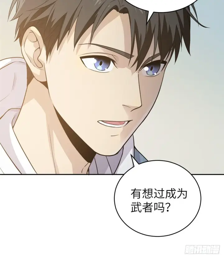 漫画《全球高武》027 商业规划第56张图