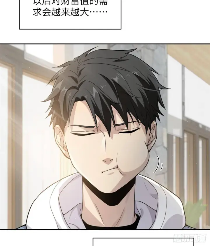 漫画《全球高武》027 商业规划第6张图