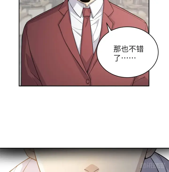 漫画《全球高武》027 商业规划第61张图