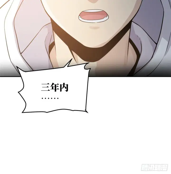 漫画《全球高武》027 商业规划第62张图