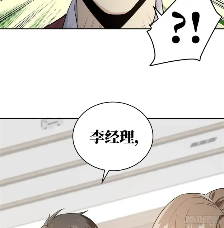 漫画《全球高武》027 商业规划第64张图