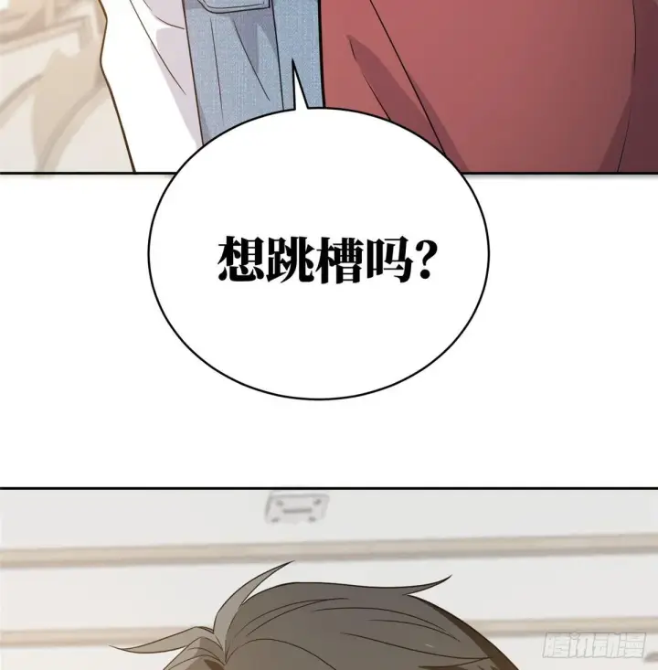 漫画《全球高武》027 商业规划第66张图
