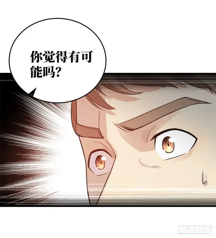 漫画《全球高武》028 武大开学第11张图
