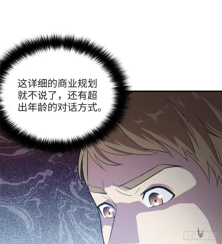 漫画《全球高武》028 武大开学第12张图