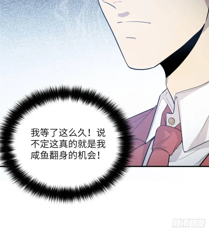 漫画《全球高武》028 武大开学第13张图