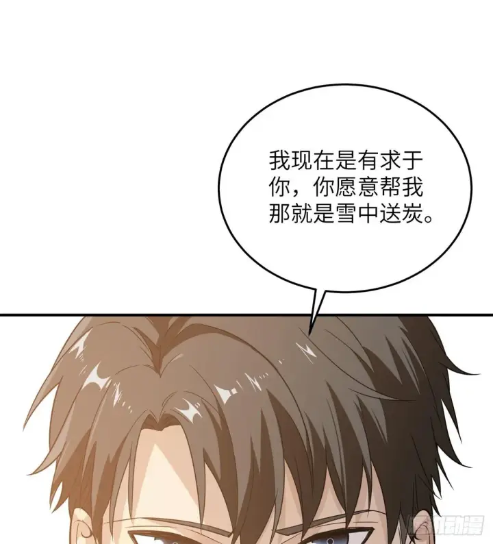 漫画《全球高武》028 武大开学第14张图