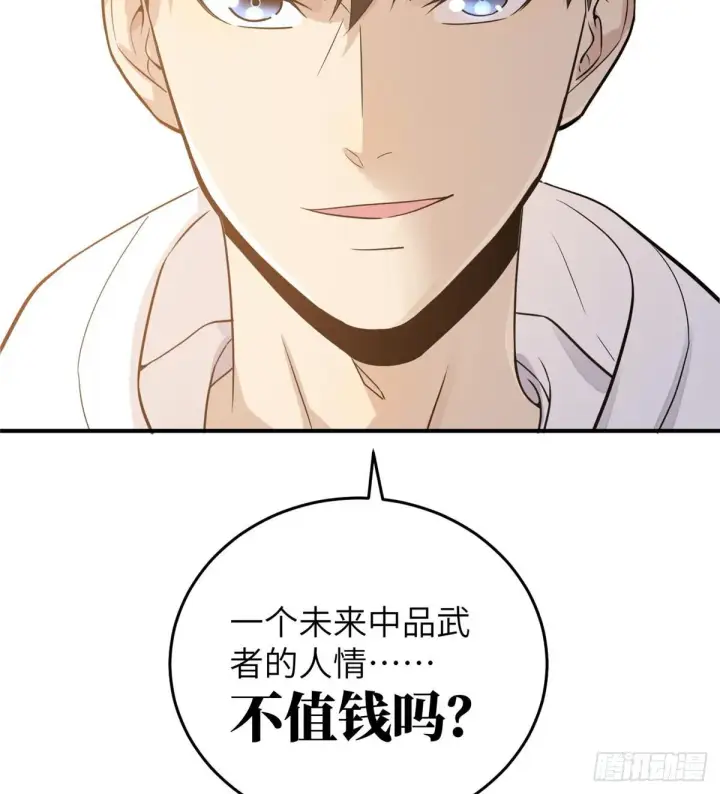 漫画《全球高武》028 武大开学第15张图