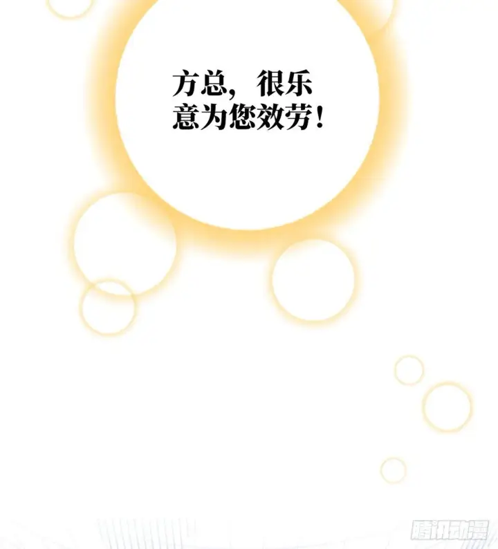 漫画《全球高武》028 武大开学第17张图
