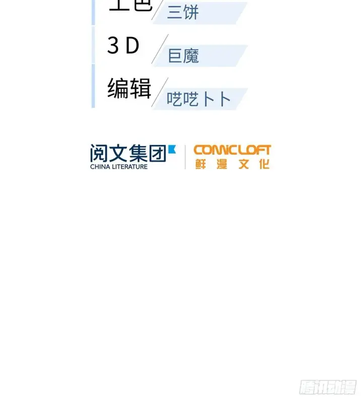 漫画《全球高武》028 武大开学第19张图
