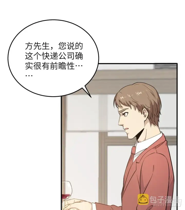漫画《全球高武》028 武大开学第2张图