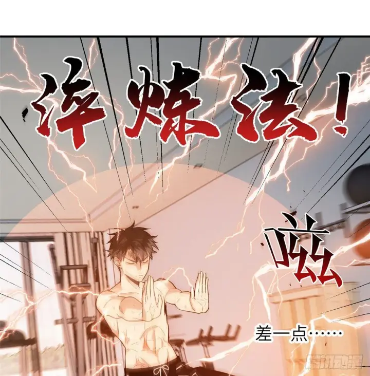 漫画《全球高武》028 武大开学第22张图