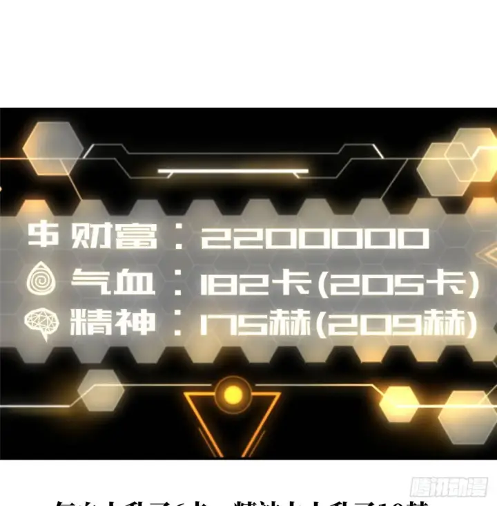 漫画《全球高武》028 武大开学第30张图