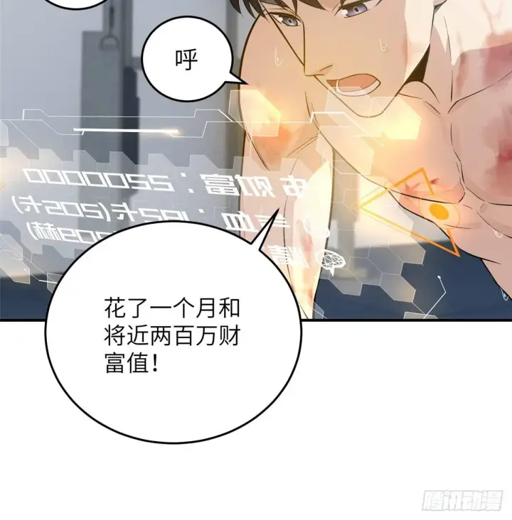 漫画《全球高武》028 武大开学第32张图