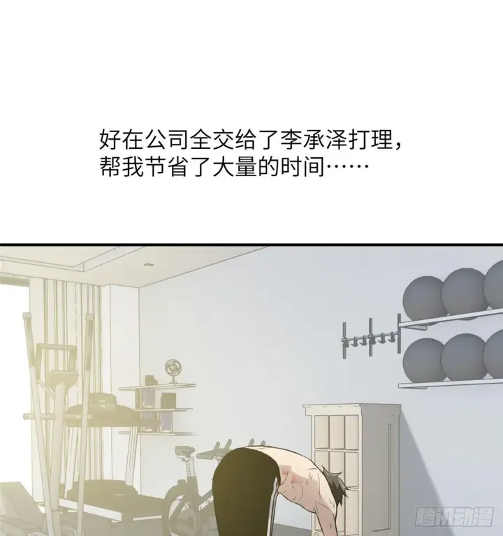 漫画《全球高武》028 武大开学第33张图