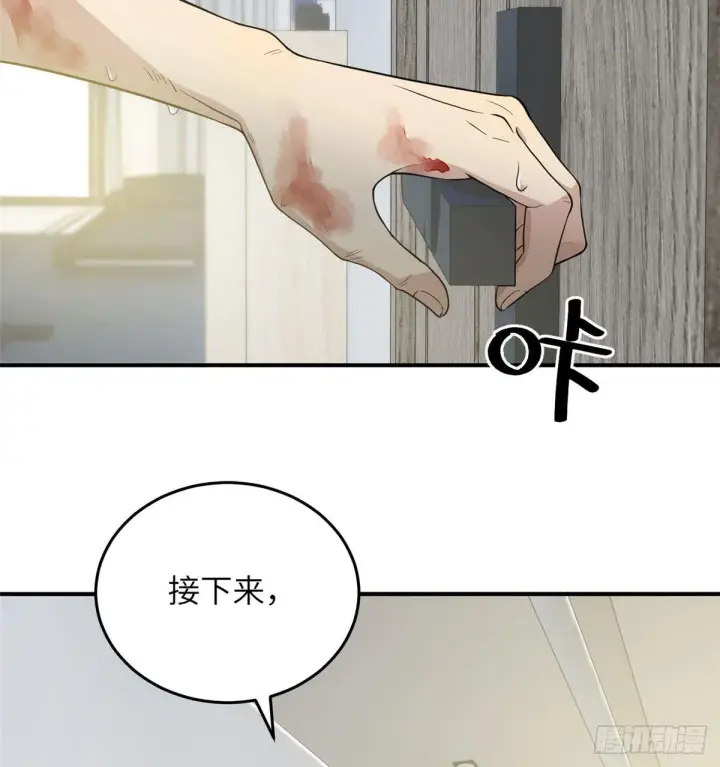漫画《全球高武》028 武大开学第35张图