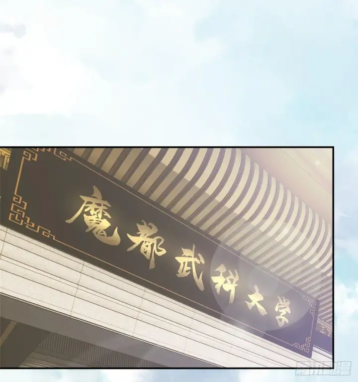 漫画《全球高武》028 武大开学第39张图