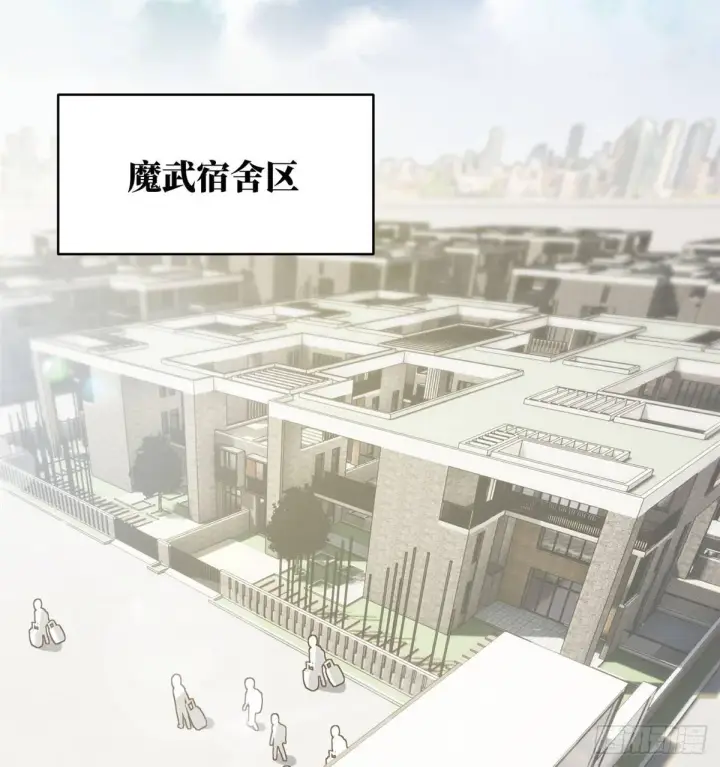 漫画《全球高武》028 武大开学第40张图