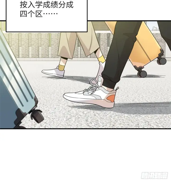 漫画《全球高武》028 武大开学第42张图