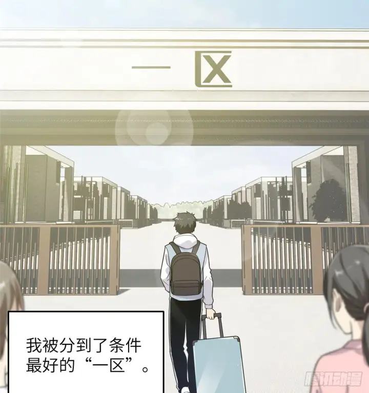 漫画《全球高武》028 武大开学第44张图