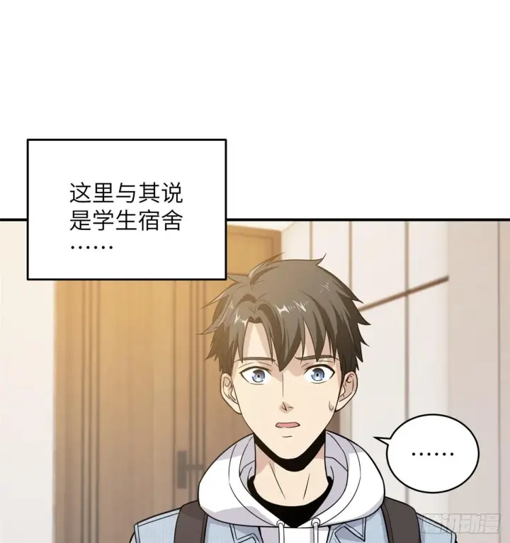 漫画《全球高武》028 武大开学第46张图