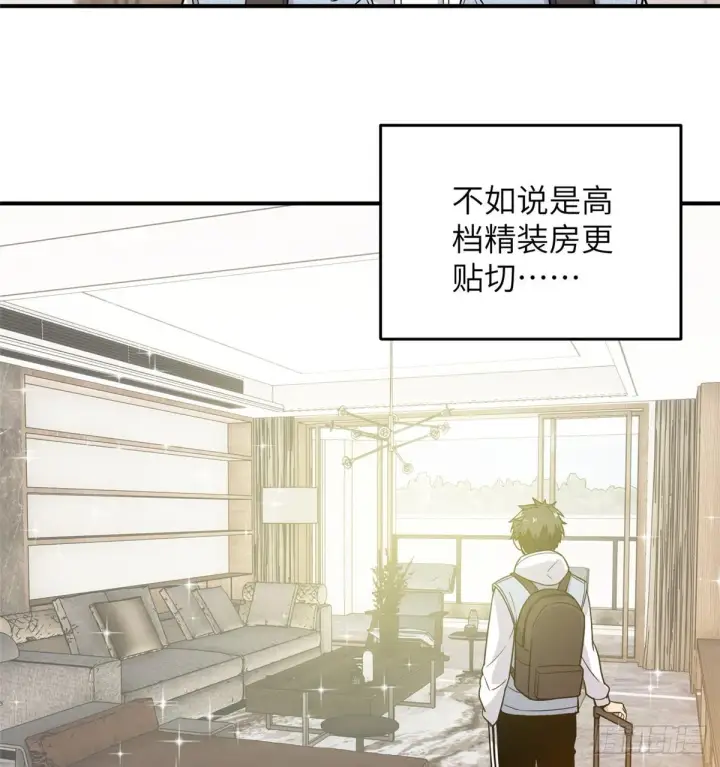 漫画《全球高武》028 武大开学第47张图