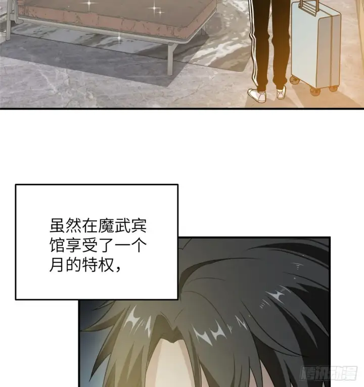 漫画《全球高武》028 武大开学第48张图