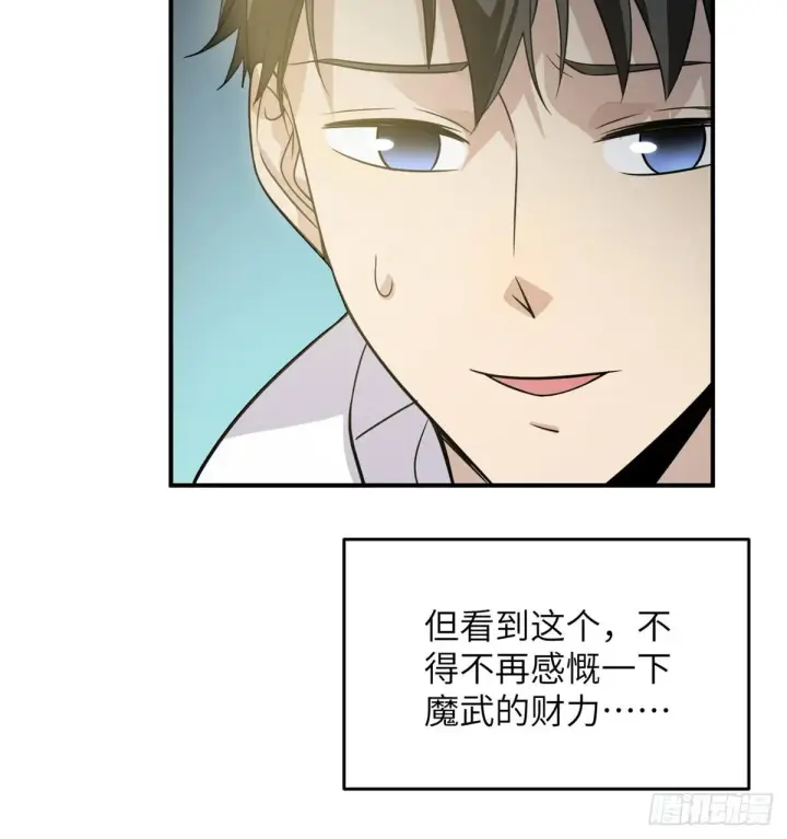 漫画《全球高武》028 武大开学第49张图