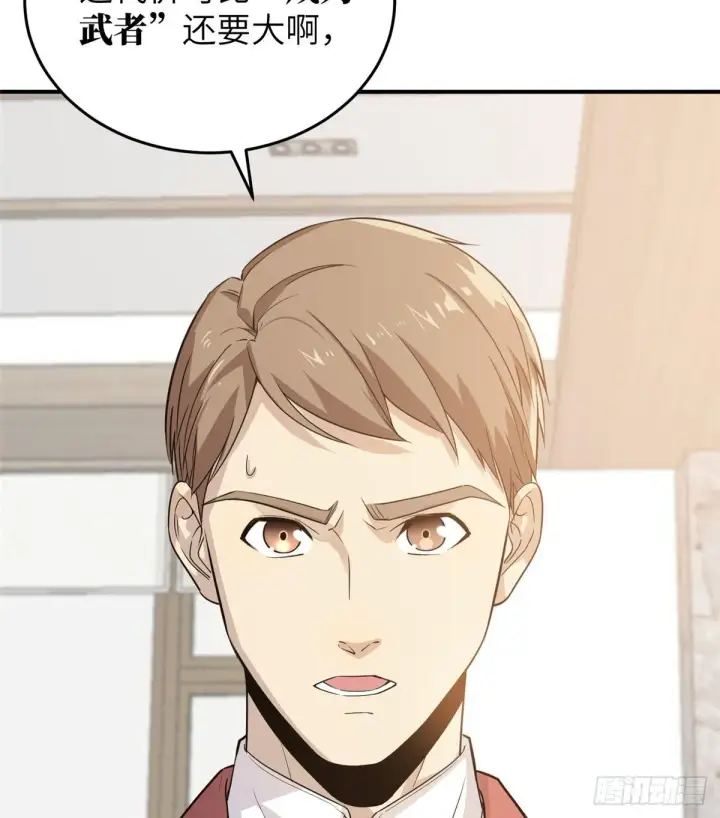 漫画《全球高武》028 武大开学第5张图