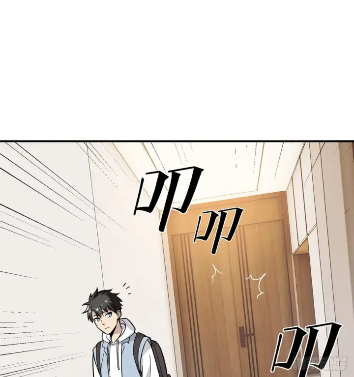 漫画《全球高武》028 武大开学第50张图