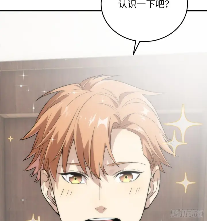 漫画《全球高武》028 武大开学第55张图