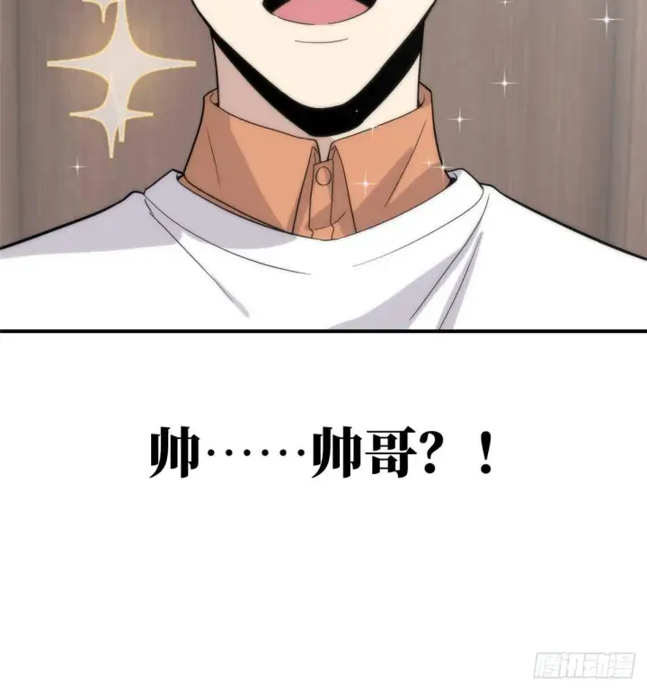 漫画《全球高武》028 武大开学第56张图