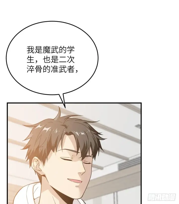 漫画《全球高武》028 武大开学第9张图