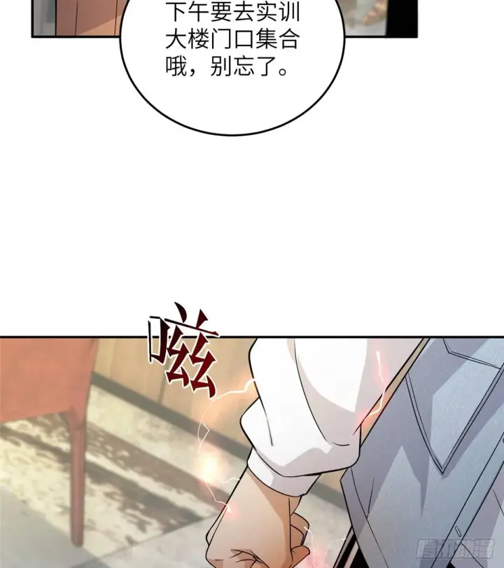 漫画《全球高武》029 新生分学院第18张图