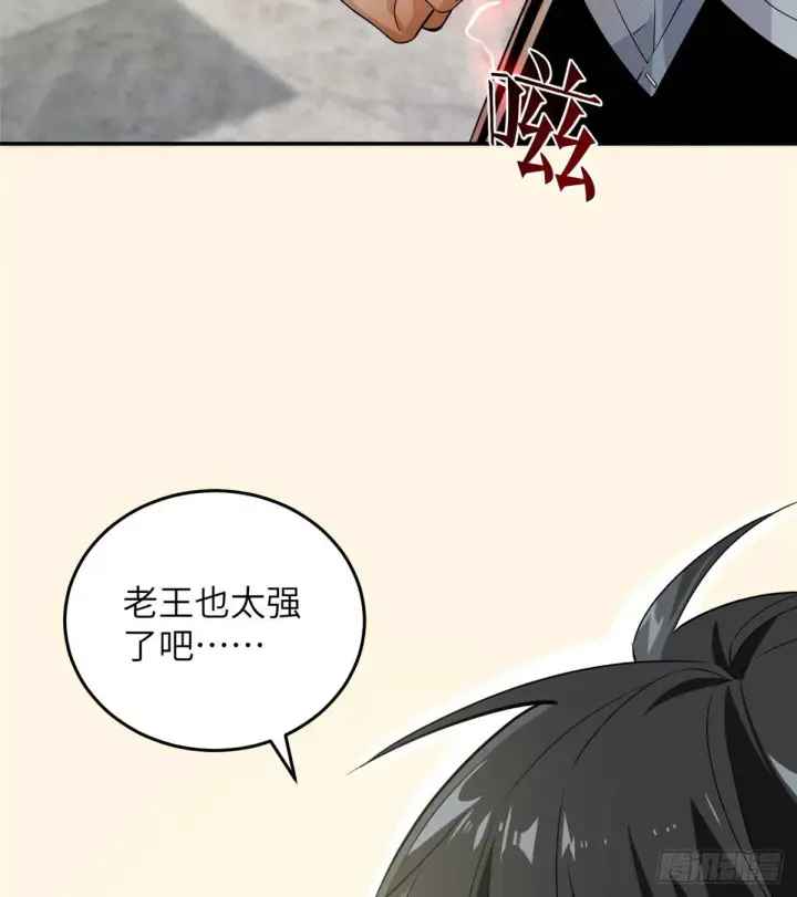 漫画《全球高武》029 新生分学院第19张图
