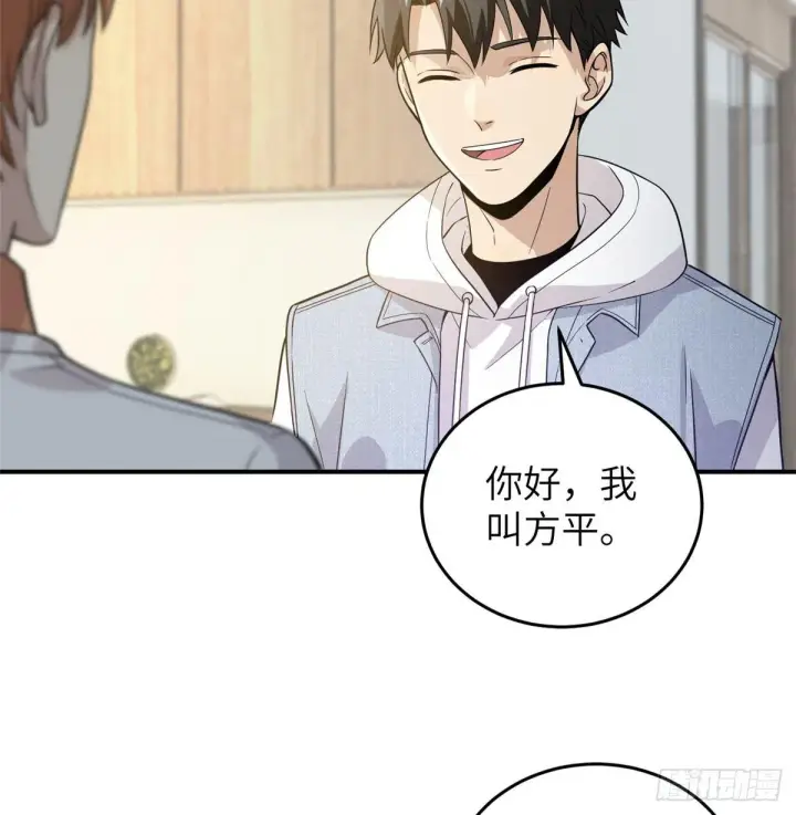 漫画《全球高武》029 新生分学院第2张图