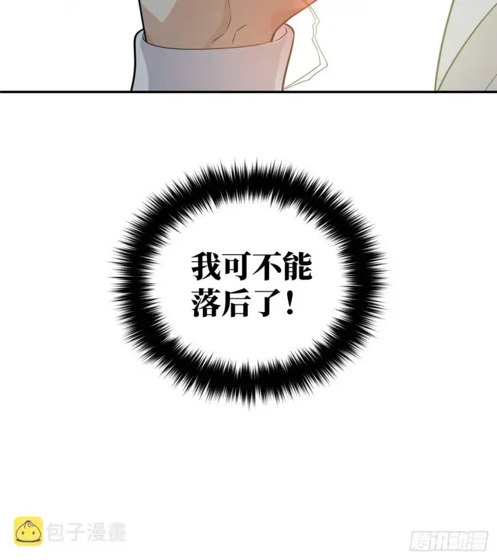 漫画《全球高武》029 新生分学院第21张图