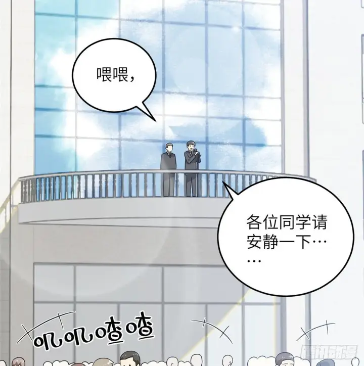 漫画《全球高武》029 新生分学院第29张图