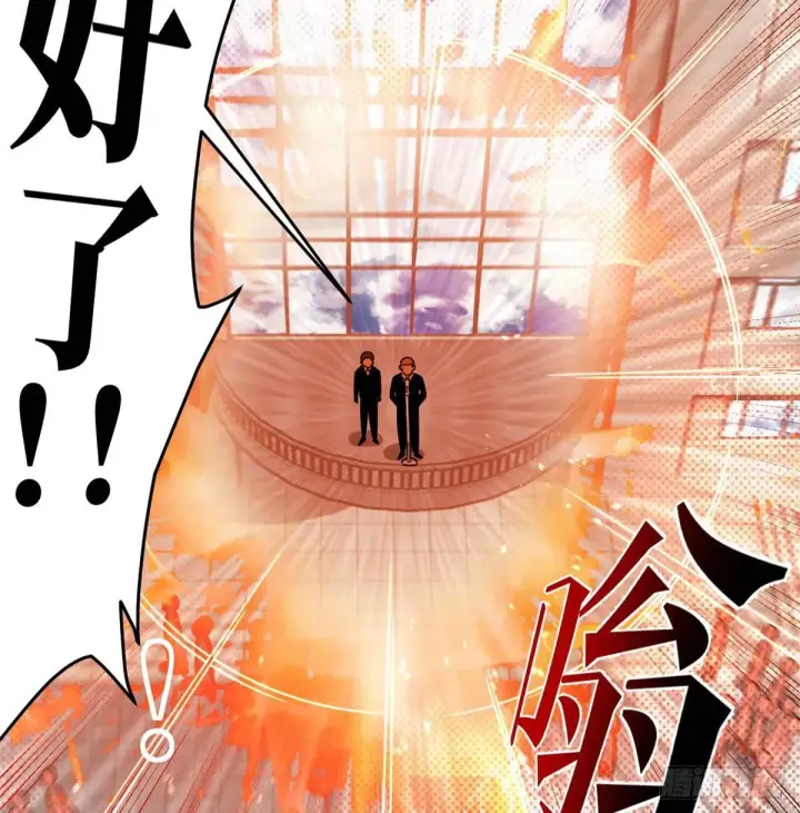 漫画《全球高武》029 新生分学院第35张图