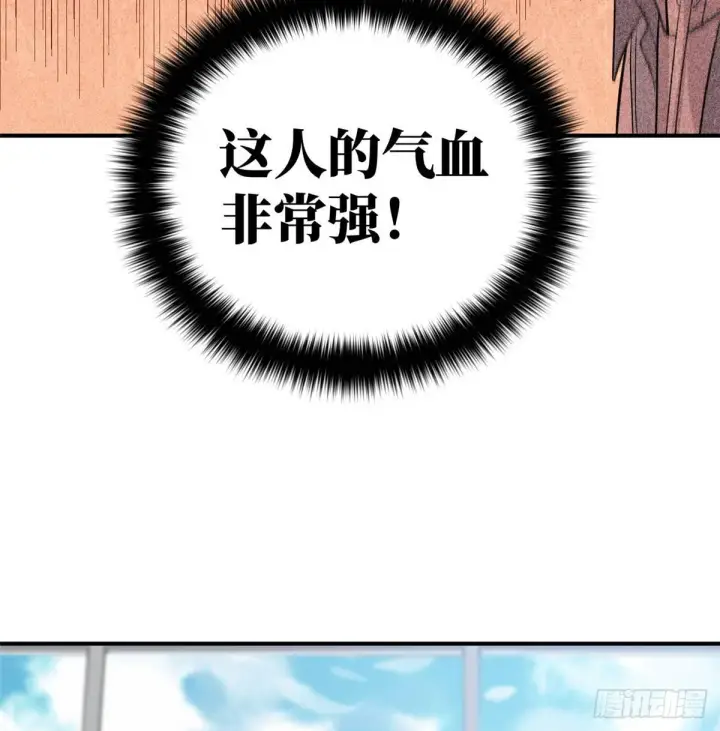 漫画《全球高武》029 新生分学院第41张图