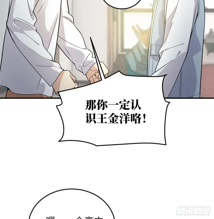漫画《全球高武》029 新生分学院第5张图