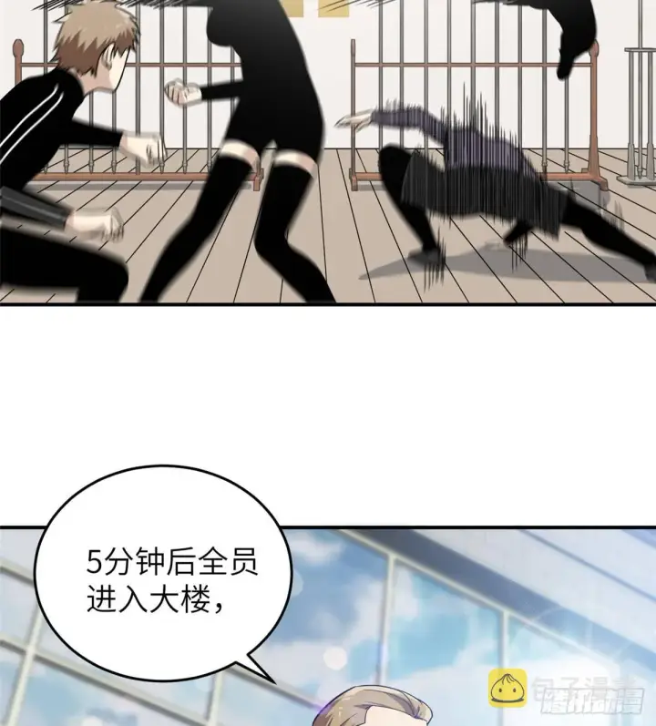 漫画《全球高武》029 新生分学院第51张图