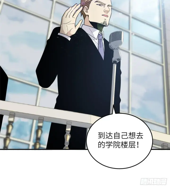 漫画《全球高武》029 新生分学院第52张图